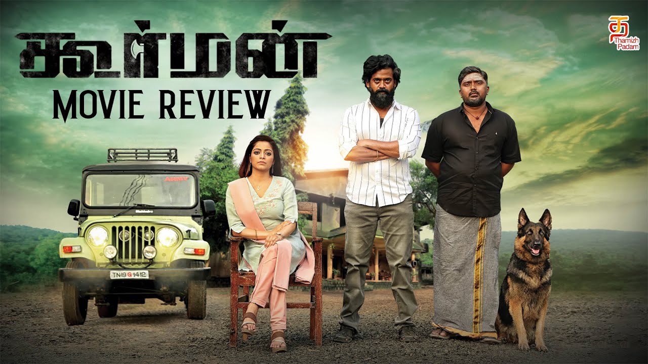 Koorman Movie Review | Rajaji | Janani Iyer | Bala | Bryan B George | MK Entertainments