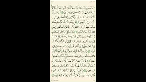 شرح أحكام التجويد للآيات (( 106 إلى 112)) من سورة البقرة