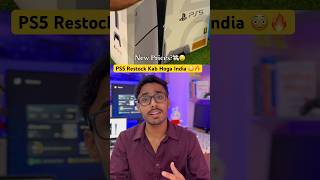PS5 Restock Kab Hoga India 😳🔥 New Price