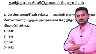 🔴LIVE TEST  | TOP QUESTIONS | 10TH-தமிழ்நாட்டில் விடுதலைப் போராட்டம் 💥 70 QUESTION 💥 KRISHOBA🏆