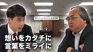 【報道】2026年度第1回全学協議会代表者会議 開催(2026.5.27)