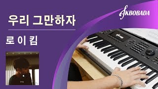 피아노 커버