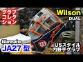 Wilson 27型 内野手用グラブ Wannabe Hero Dual（ホセ・アルトゥーべ モデル）【#3199】