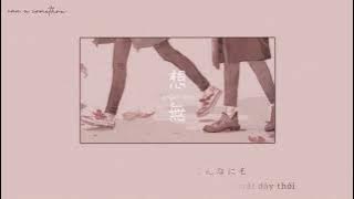 lyrics vietsub // 想無 // えぬ