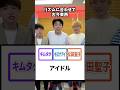 プリッとChannel【リズムに合わせて古今東西が難しすぎる】