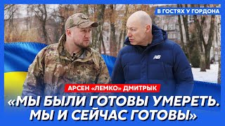 Гордон и герой-”азовец” “Лемко” гуляют по Киеву. Решающий 2024-й, уважение ГРУшников, “Азовсталь”