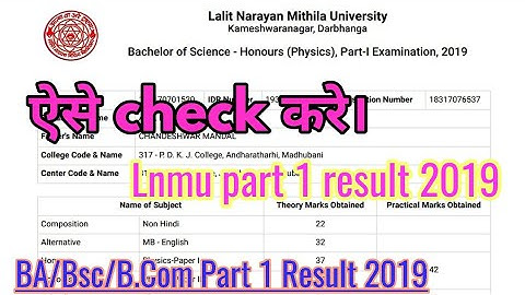 Lnmu part 1 result 2019. how to check lnmu lnmu part 1 result 2019. Lnmu degree part 1 kaise check k