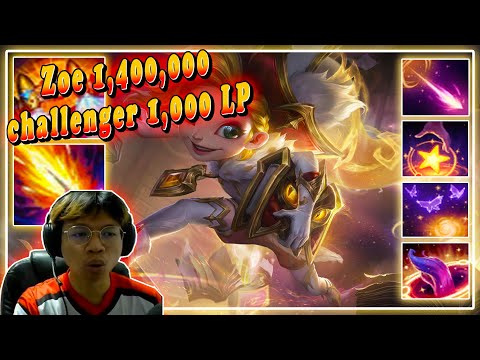 LOLTH : Zoe 1,400,000 LOLคือเกมต่อสู้ (Challenger)