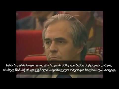 9 აპრილი – თამაზ გამყრელიძე