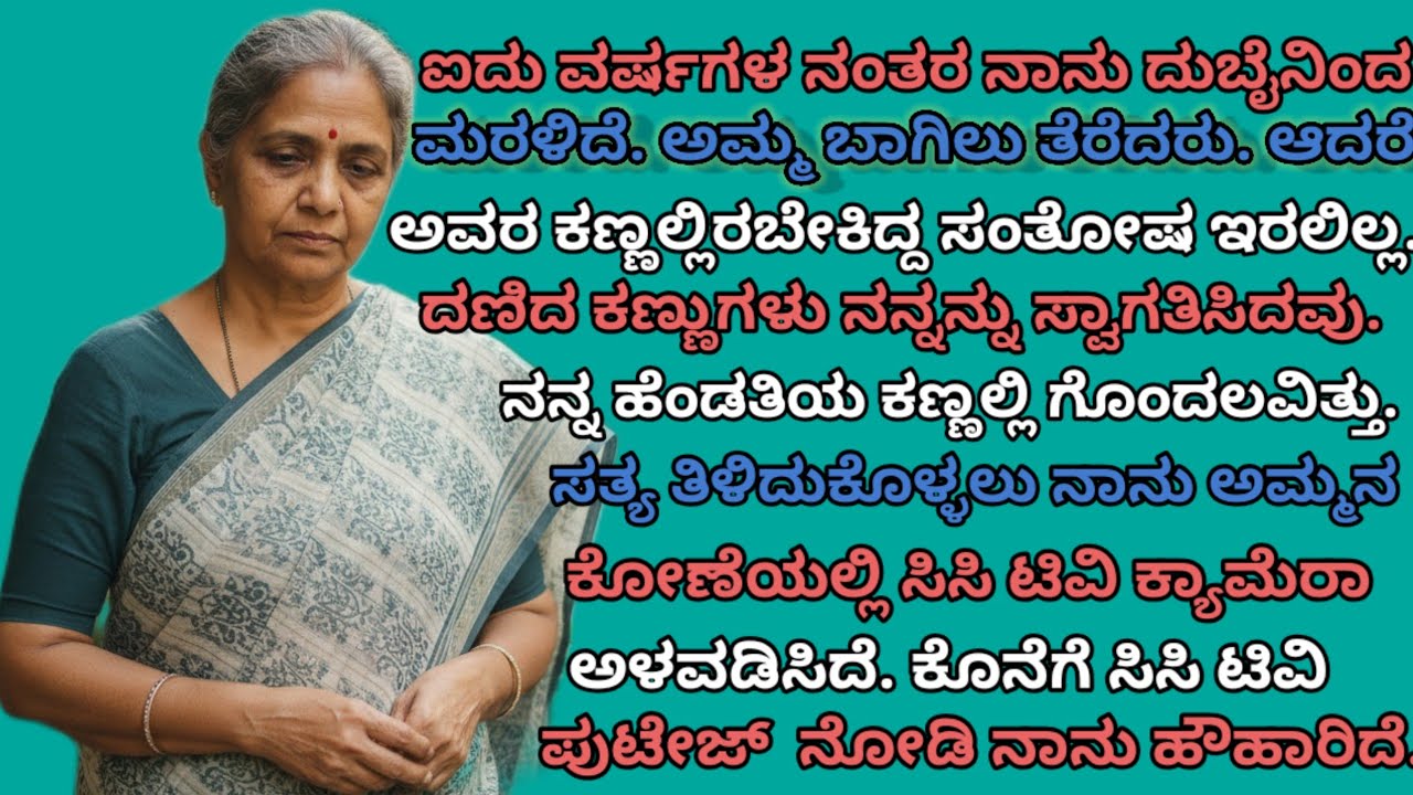 ಭಾವನಾತ್ಮಕ ಕಥೆ: 