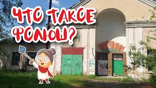 видео: Самый необычный район Гродно картинка: Самый необычный район Гродно