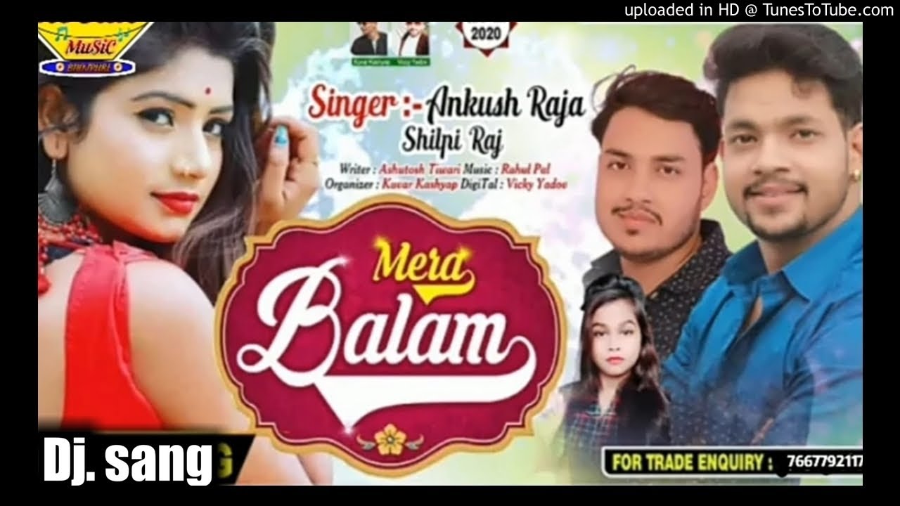 ankush raja ke bol bam ke gana
