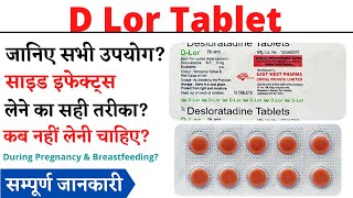 D Lor Tablet Uses & Side Effects in Hindi | D Lor Tablet Ke Fayde Aur Nuksan