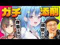 【かかげコラボ総まとめ】プロ同士がガチで絵の添削をしてみた...！！！