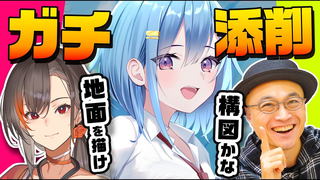 【かかげコラボ総まとめ】プロ同士がガチで絵の添削をしてみた...！！！