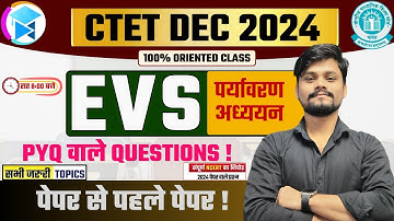 CTET 14 DEC 2024 | EVS MOST IMPORTANT QUESTION  |🔥 क्या आप तैयार हैं ? 🔥 | BY NITESH #ctet