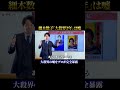 細木数子さんの占い「大殺界3年」は嘘！？