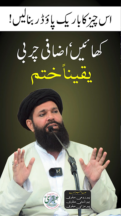 Say Goodbye to Belly Fat | Motapay Ka Khatma | Hakeem Tariq Mahmood #shorts