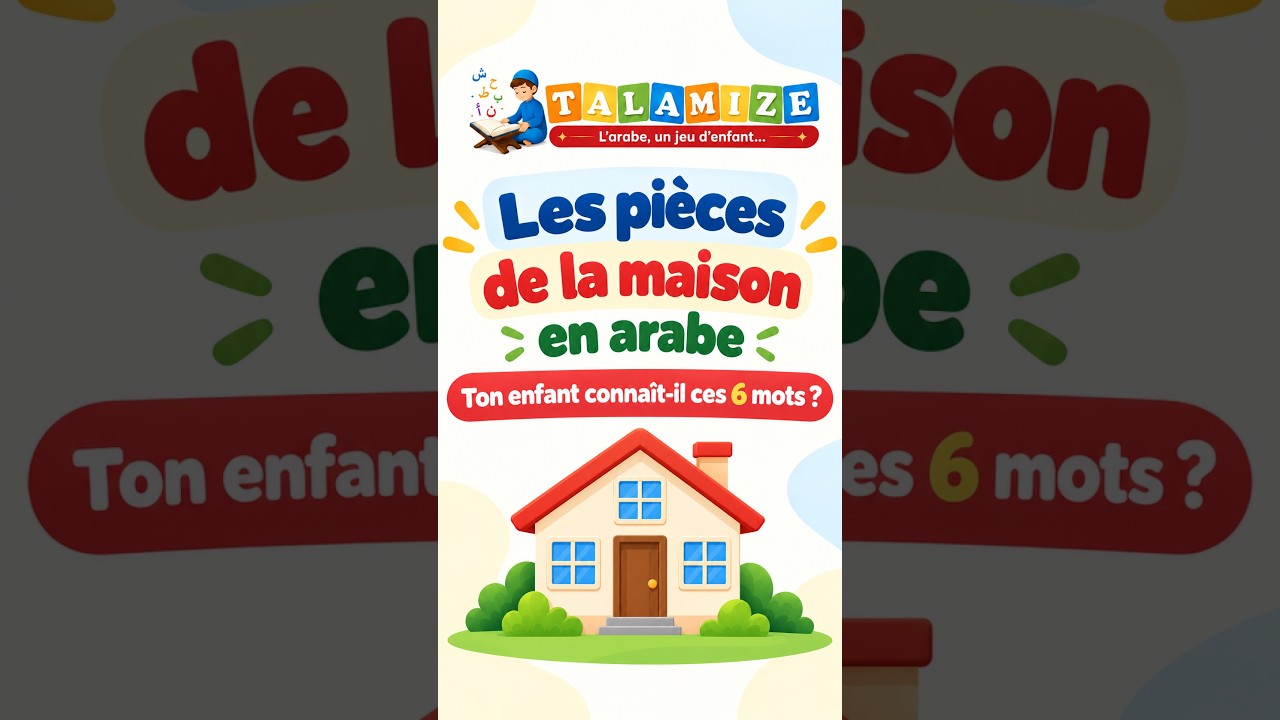 6 pièces de la maison en arabe 🏠