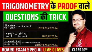 TRIGONOMETRY के PROOF वाले QUESTIONS की TRICK✅ Class 10th त्रिकोणमिति का परिचय screenshot 1