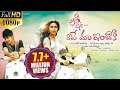 Lakshmi Raave Maa Intiki Latest Telugu Full Movie Volga Video ...