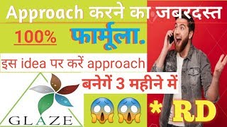 इस नय तरक स कर Approaching जलद बनग सटर Rd..approach Kaise Kare...how To Approach