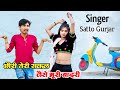 Satto gurjar rasiya         teri sakl jase bhuri bandri dj rasiya 2024