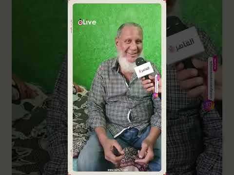 مسن السويس بعد واقعة الصفع افتروا علينا وقالوا كلام محصلش وبشكر كل اللي وقفوا جنبي