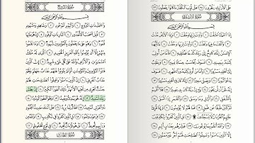 085 - Surat - Al-Burooj - سورة البروج - للشيخ بندر بليلة من الحرم المكي