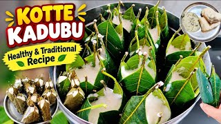 Khotto/Kotte kadubu Recipe/Idli  in jackfruit leaves / Gunda Recipe  screenshot 5