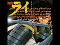 المراجعة الكاملة لانمي ومانجا هزيم الرعد المراجعة الكاملة لانمي ومانجا هزيم الرعد