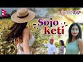 Sojo keti  sojo keti  setu  nepali geet 2024  prod by septune  sojo keti official