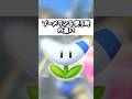 【初心者VS上級者】ブーメランを使う時の違い #switch2 #ゲーム実況 #マリオカートワールド