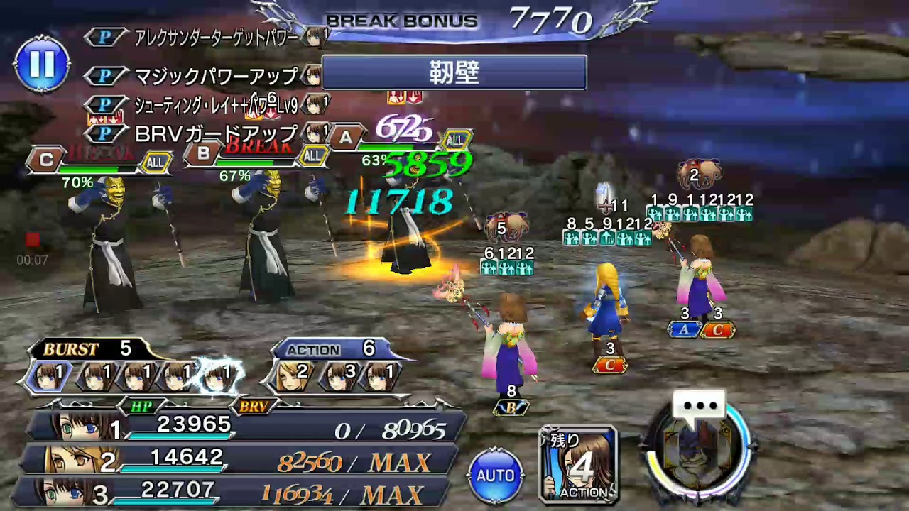 Yuna Burst Damage 6809115