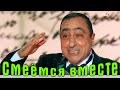 Смеёмся вместе - Карен Аванесян - Водила | Smeemsya vmeste - Vodila #karenavanesyan