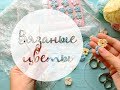 Скрапбукинг: вязаные крючком цветы для работ! Crocheted flowerls for scrapbooking