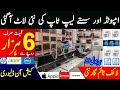 Laptop Wholesale Market in Pakistan | Cheapest Laptops | Laptop Wholesale Market | Imported Laptop