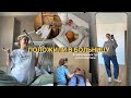 положили в больницу / сборы вещей и рум тур новой квартиры