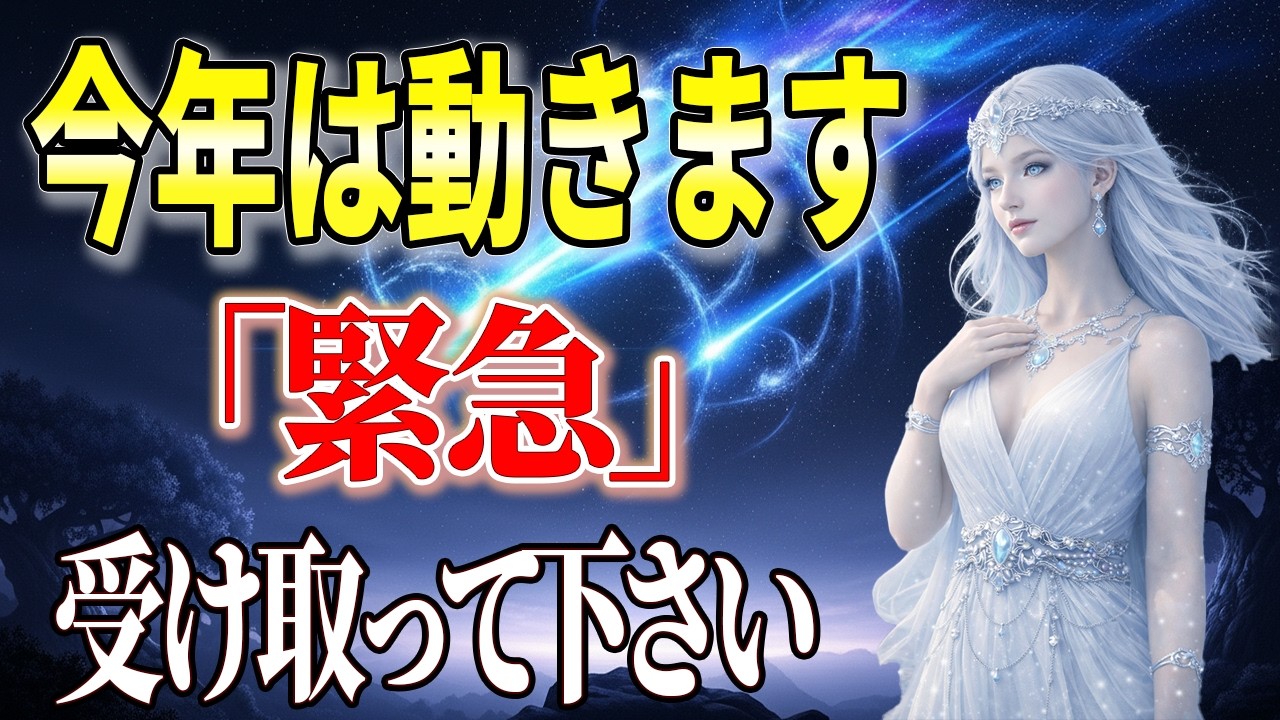 今年は動きます！今すぐ受け取って下さい。