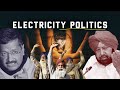 Why is Punjab facing an electricity crisis?