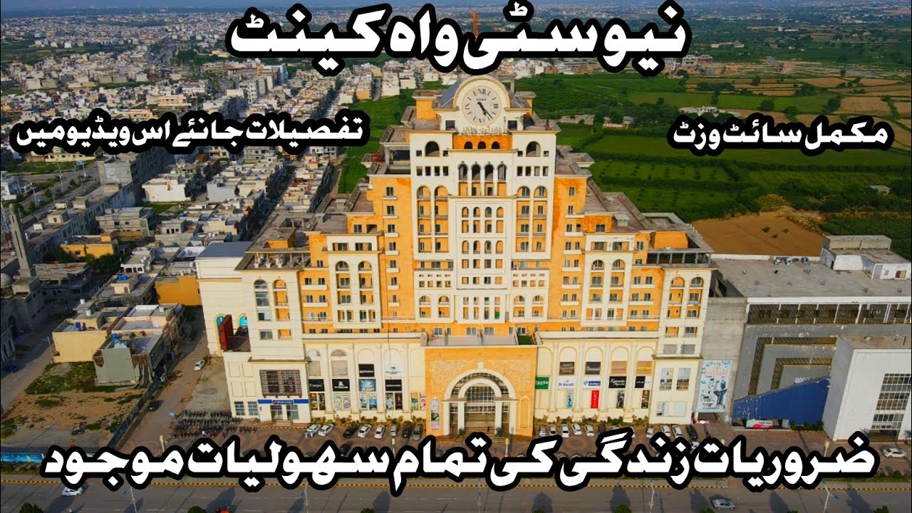 New City Wah Phase 2 || Taxila || Development Updates || Latest Site Visit || society reviews