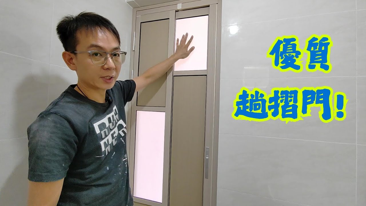 優質趟摺門(PD門) | 外包框款式