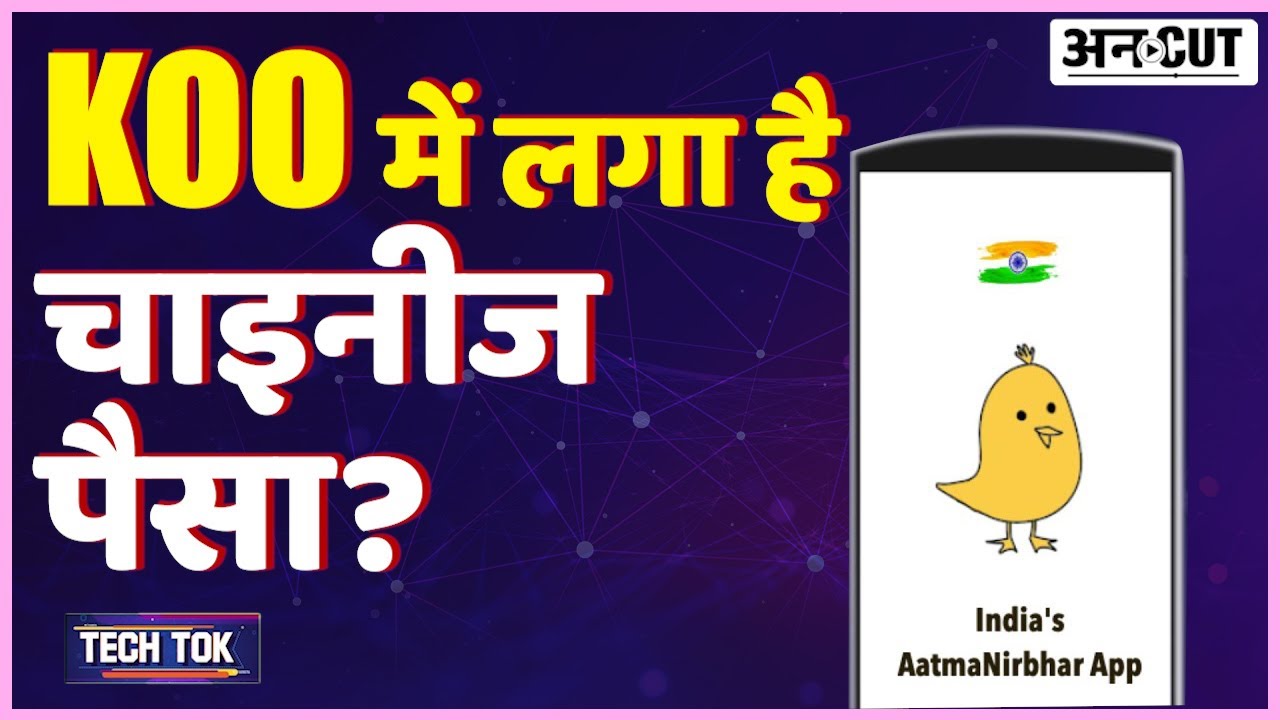 KOO App vs Twitter: KOO App Data Leak | KOO Chinese Connection | How To Use Koo App | Tech Tok