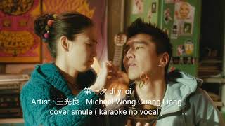 Download Lagu 第一次 Di Yi Ci - 王光良 - Michael Wong ( karaoke no vocal ) MP3