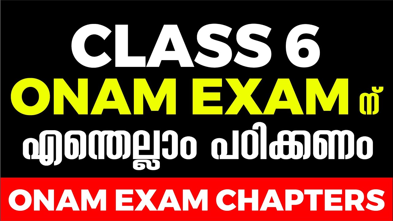 Class 6 ONAM EXAM PORTIONS | Class 6 Onam Exam ന്