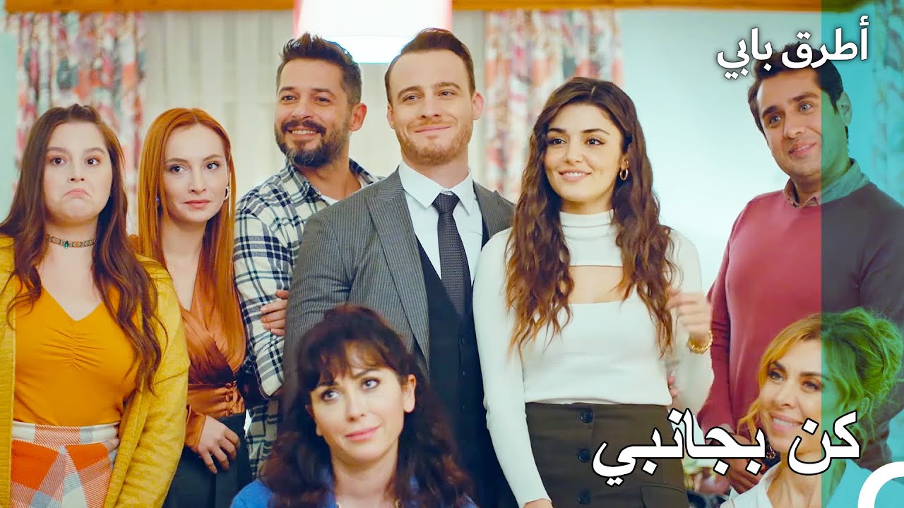 كوميديا ​​عائلية - مسلسل أطرق بابي