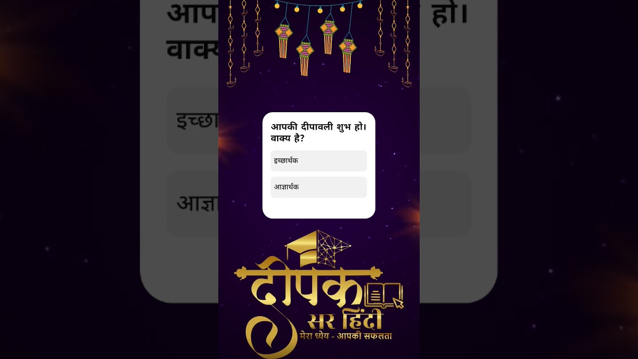 MCQ HINDI FULL PRACTICE|DEEPAKSIRHINDI 