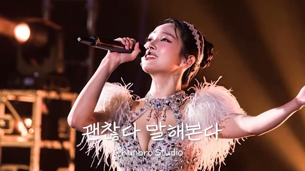 괜찮다, 괜찮다｜눈물 뒤에 더 단단해지는 트로트 #감성트로트 #트로트 #trot