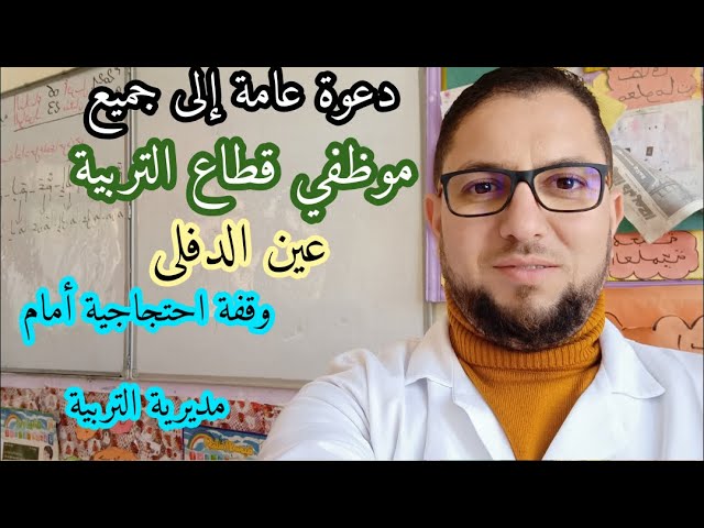 إنتفاضة وهران