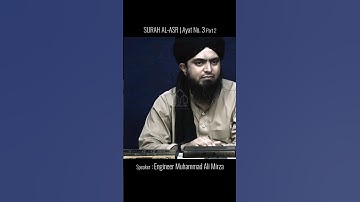 SURAH AL-ASR Ayat No.3 Part 2 | Engineer Muhammad Ali Mirza | #emam #islam #engineer #muslim